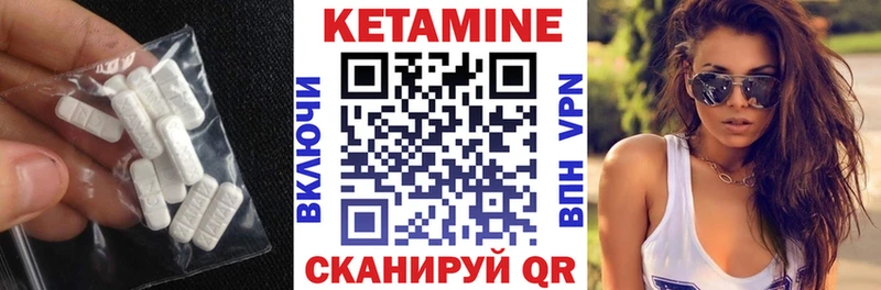 КЕТАМИН VHQ  Мантурово 