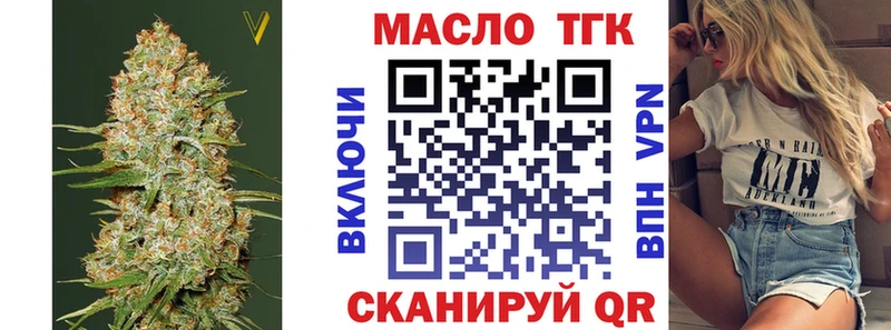 ТГК жижа купить сайты Мантурово